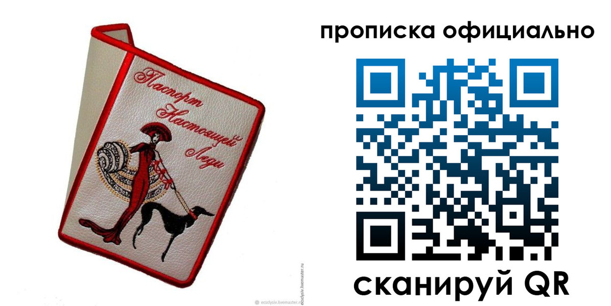 временная регистрация надежно в Иркутской области