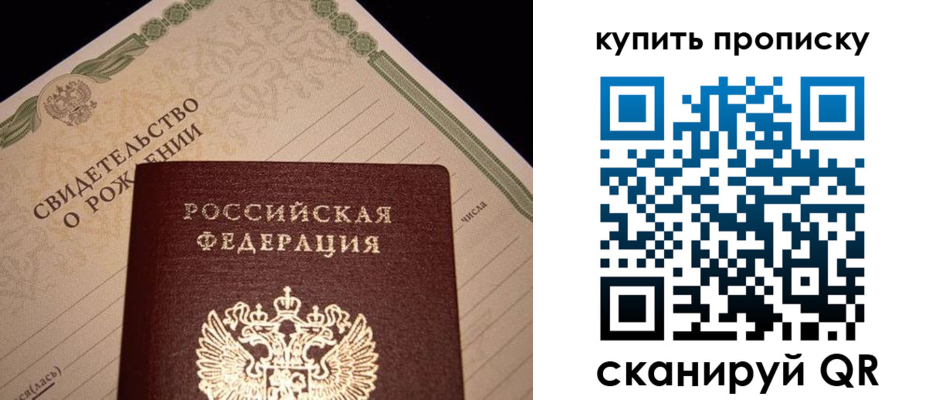 временная регистрация в квартире в Иркутской области