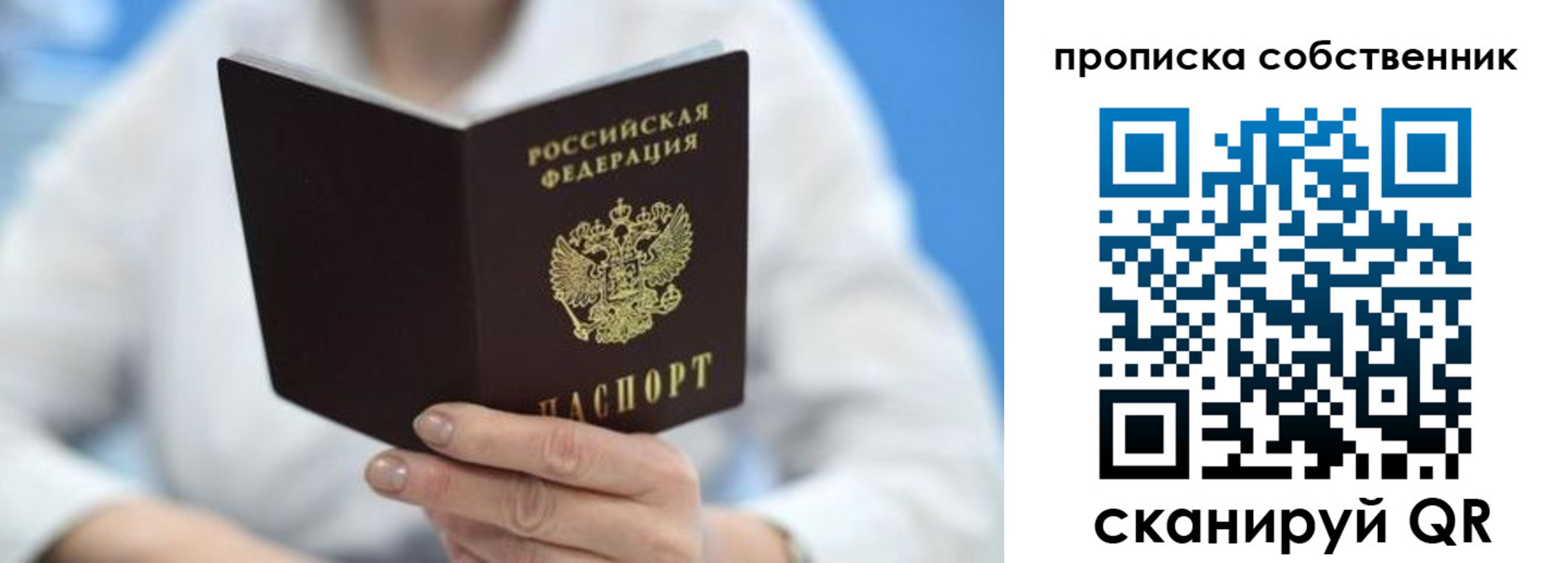 прописка регистрация в Иркутской области
