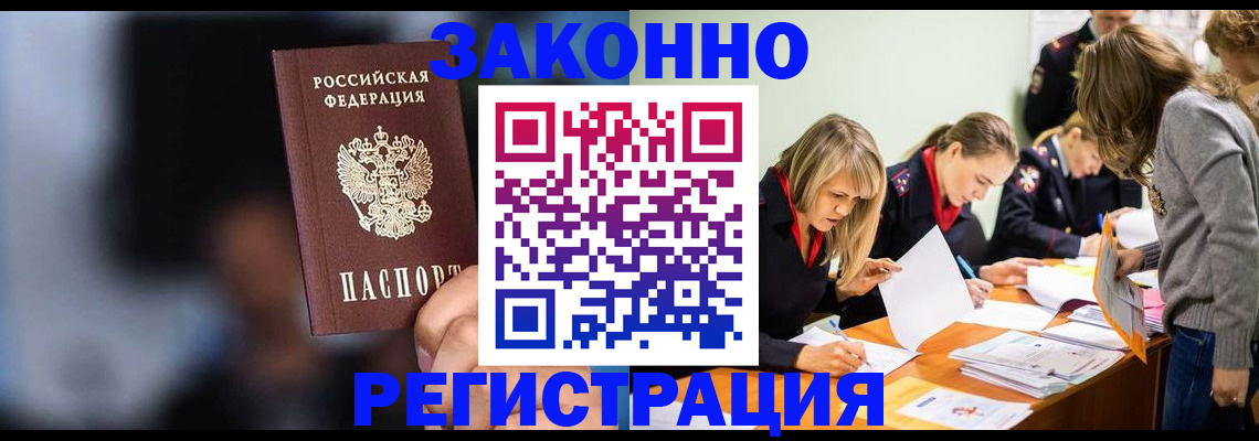 регистрация для школы в Иркутской области