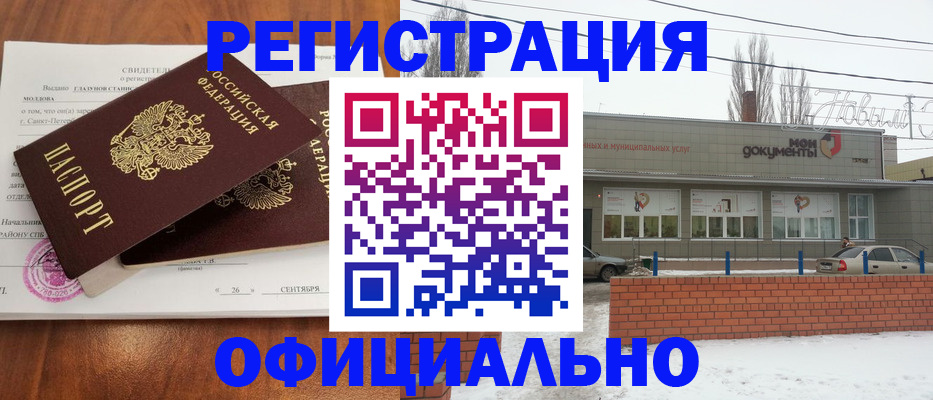 где прописаться в Иркутской области