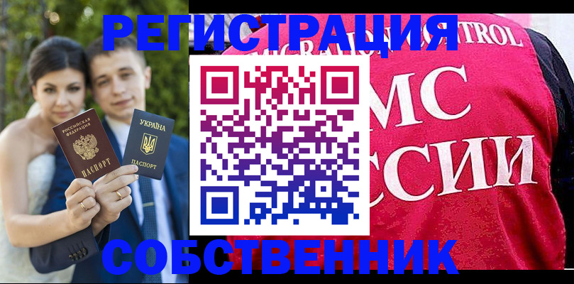 регистрация для дет. сада в Иркутской области