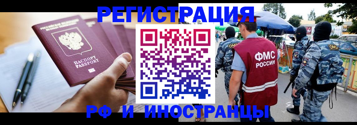 временная регистрация поиск в Иркутской области