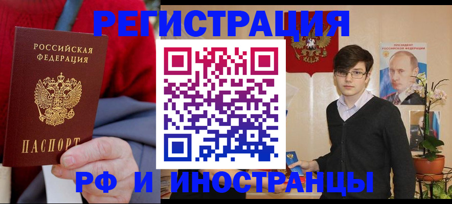 регистрация для школы в Иркутской области