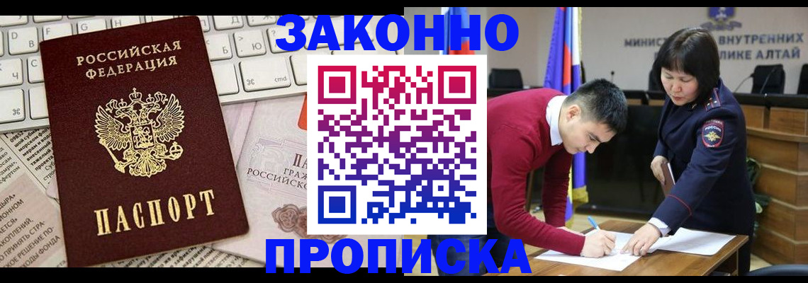 прописка иностранных граждан в Иркутской области