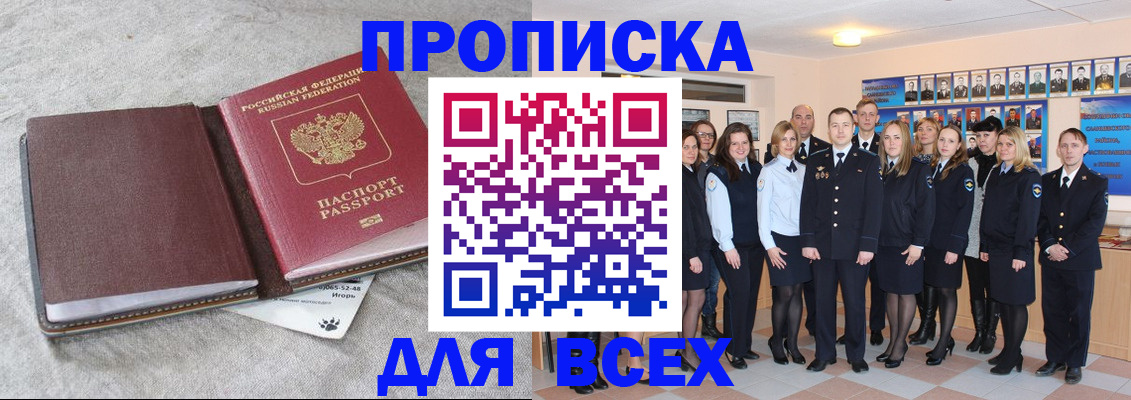 временная регистрация законно в Иркутской области