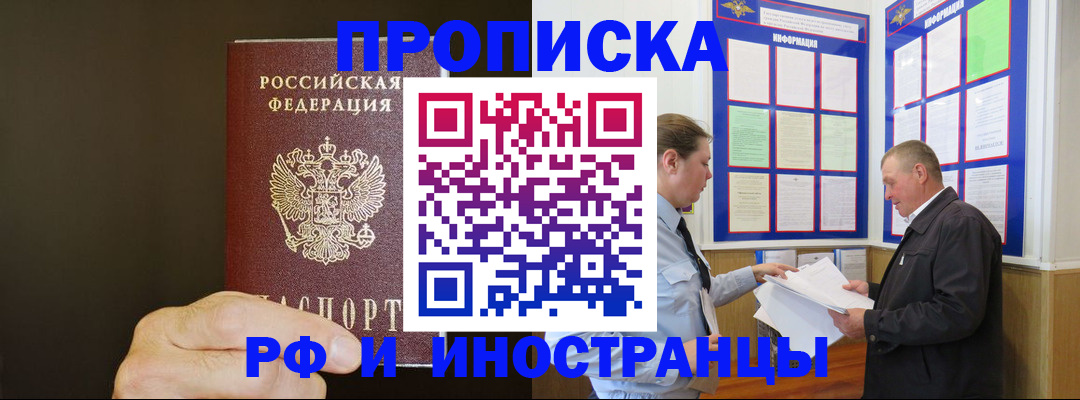 временная регистрация для всех в Иркутской области